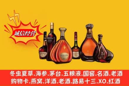 巴彦淖尔市乌拉特前旗鉴定高价回收马爹利蓝带洋酒