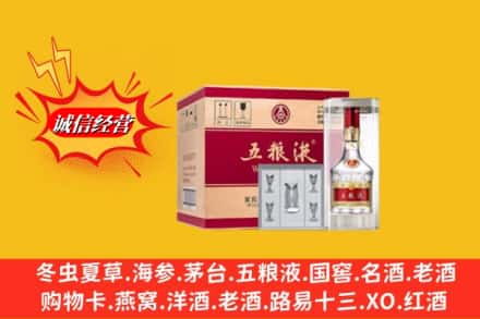 巴彦淖尔市乌拉特前旗回收五粮液原箱