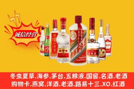巴彦淖尔市乌拉特前旗回收名酒
