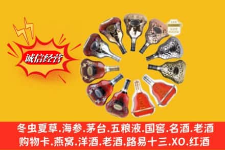 巴彦淖尔市乌拉特前旗鉴定高价回收XO洋酒