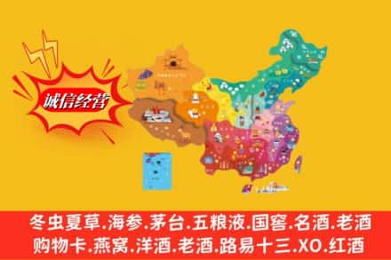 巴彦淖尔市乌拉特前旗烟酒回收地址
