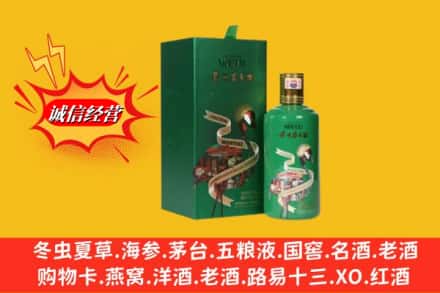 巴彦淖尔市乌拉特前旗鉴定高价回收出口茅台酒