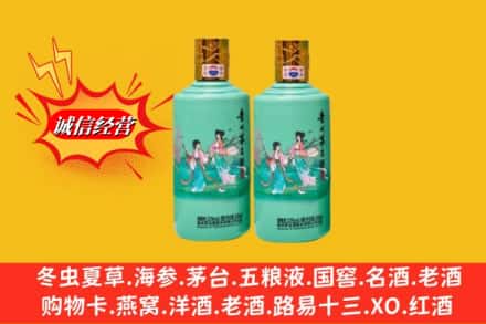 巴彦淖尔市乌拉特前旗回收24节气茅台酒