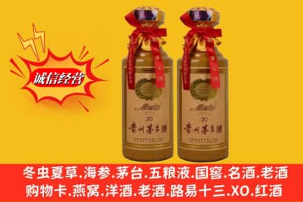 巴彦淖尔市乌拉特前旗回收30年茅台酒