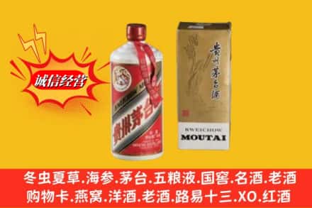 巴彦淖尔市乌拉特前旗鉴定高价回收茅台