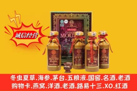 巴彦淖尔市乌拉特前旗回收50年茅台酒