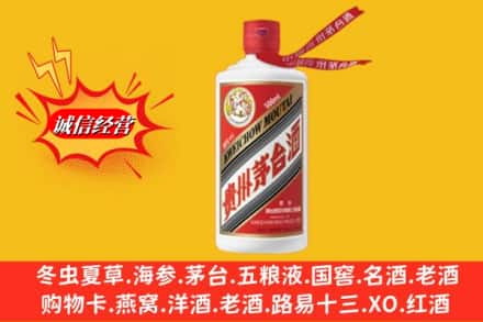 巴彦淖尔市乌拉特前旗回收飞天茅台酒