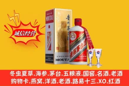 巴彦淖尔市乌拉特前旗回收茅台酒