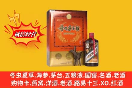 巴彦淖尔市乌拉特前旗回收贵州茅台酒