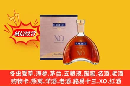 巴彦淖尔市乌拉特前旗鉴定高价回收马爹利洋酒