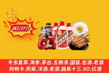 巴彦淖尔市乌拉特前旗回收名酒