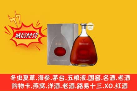 巴彦淖尔市乌拉特前旗鉴定高价回收轩尼诗李察