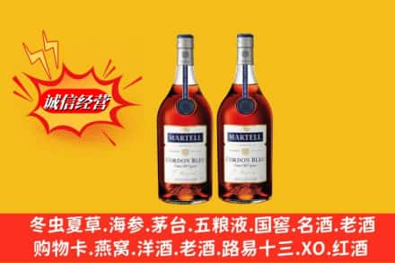 巴彦淖尔市乌拉特前旗求购回收洋酒蓝带价格