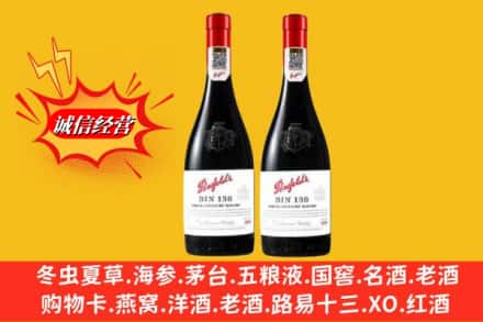 巴彦淖尔市乌拉特前旗鉴定高价回收奔富洋酒