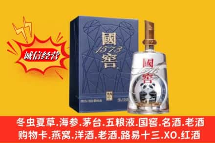 巴彦淖尔市乌拉特前旗鉴定高价回收国窖1573