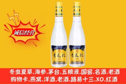 巴彦淖尔市乌拉特前旗回收杏花村酒