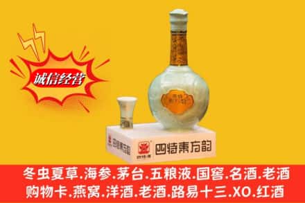 巴彦淖尔市乌拉特前旗回收四特酒