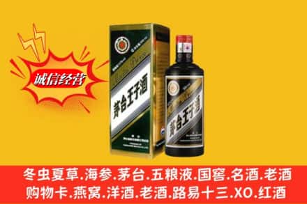 巴彦淖尔市乌拉特前旗回收王子酒