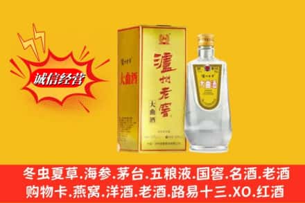 巴彦淖尔市乌拉特前旗回收泸州老窖