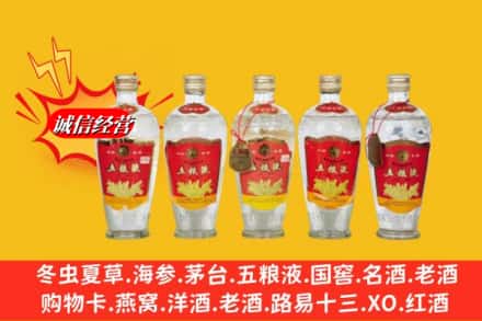 巴彦淖尔市乌拉特前旗回收老五粮液