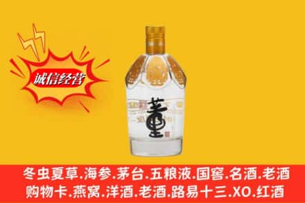 巴彦淖尔市乌拉特前旗回收老董酒