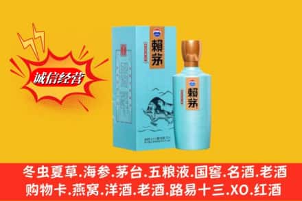 巴彦淖尔市乌拉特前旗回收赖茅