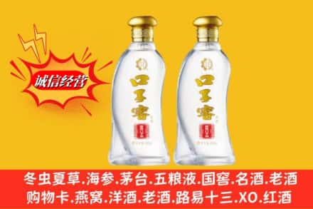 巴彦淖尔市乌拉特前旗回收口子窖