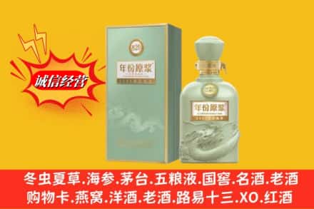 巴彦淖尔市乌拉特前旗求购回收古井贡酒