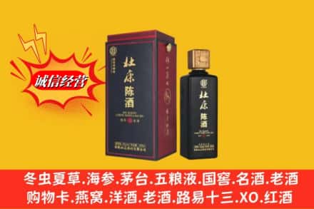 巴彦淖尔市乌拉特前旗回收杜康