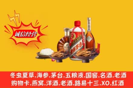 巴彦淖尔市乌拉特前旗回收礼品