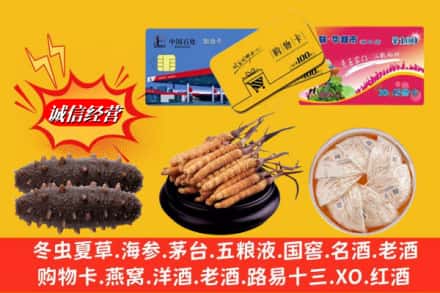 巴彦淖尔市乌拉特前旗回收高档礼品