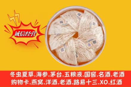 巴彦淖尔市乌拉特前旗回收燕窝