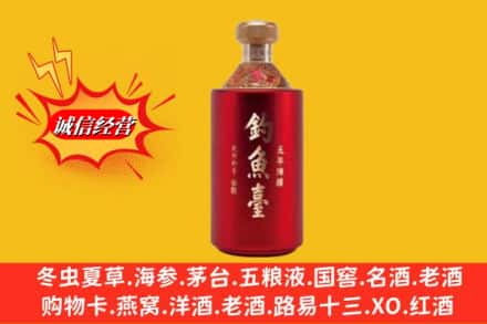 巴彦淖尔市乌拉特前旗名酒回收钓鱼台酒.jpg